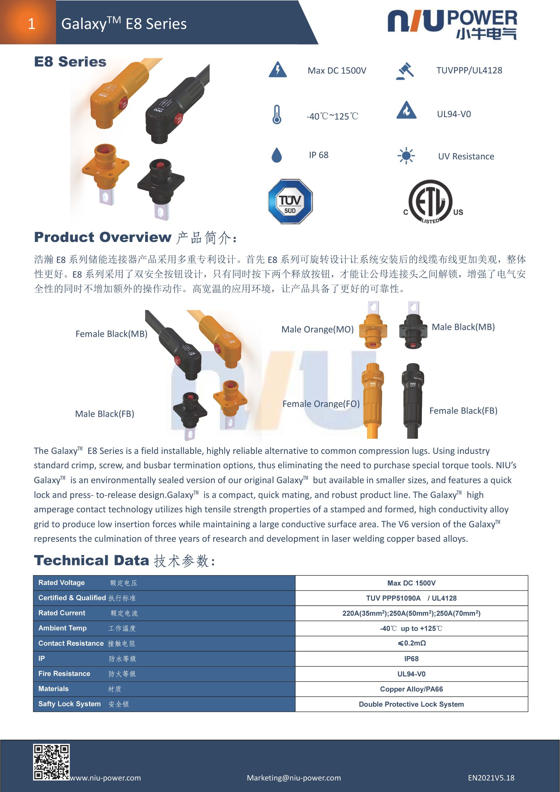 Galaxy E8 Datasheet EN2021V5.18 页面 1 scaled